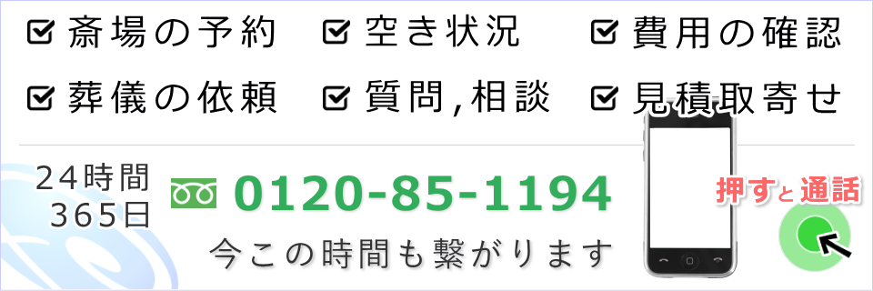 大泉橋戸会館のお葬式は経験豊富な葬儀社へ