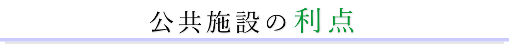 大泉橋戸会館は公営の葬儀場です